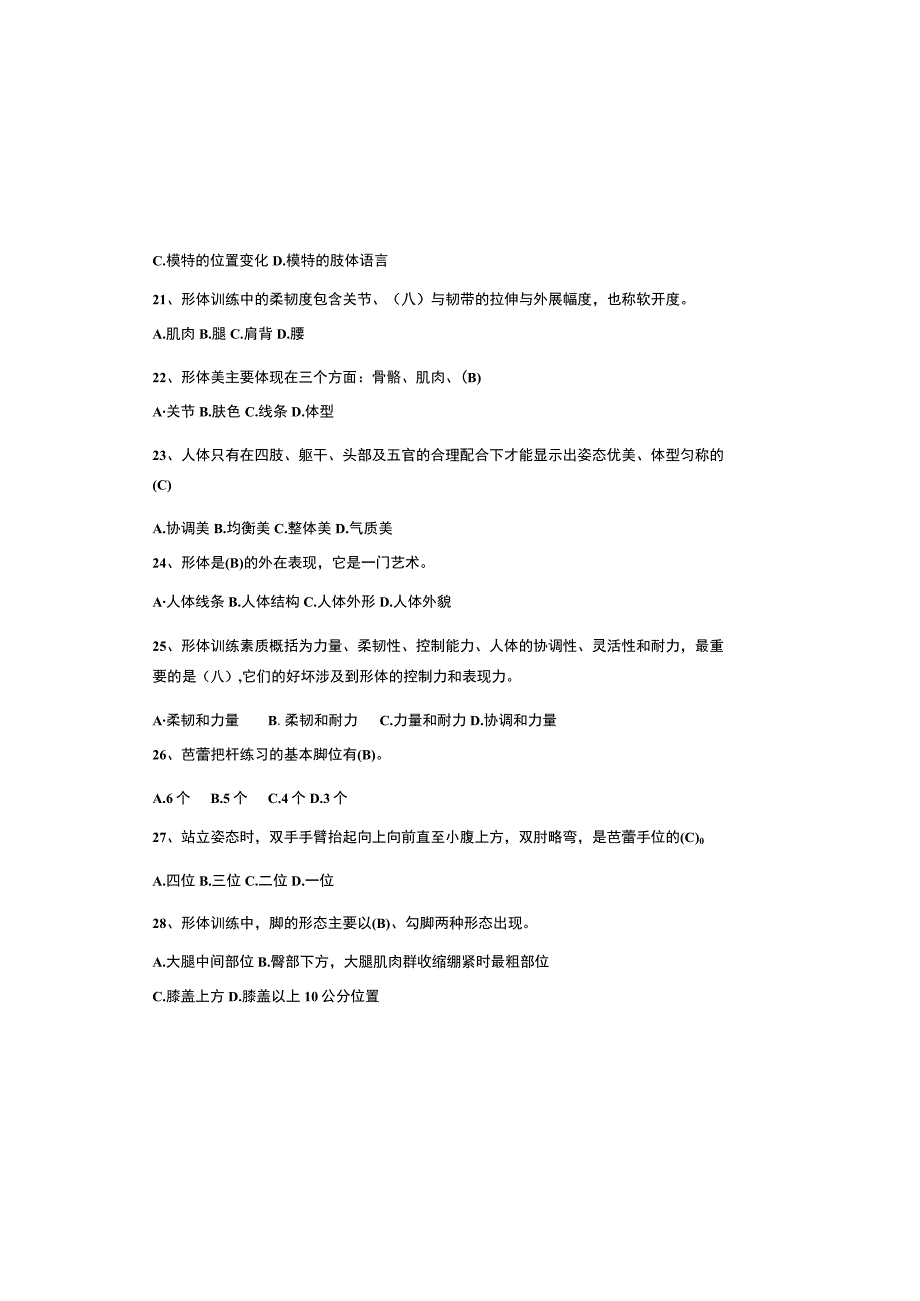 ZZ-2022040 模特表演赛项正式赛卷完整版包括附件-2022年全国职业院校技能大赛赛项正式赛卷.docx_第3页