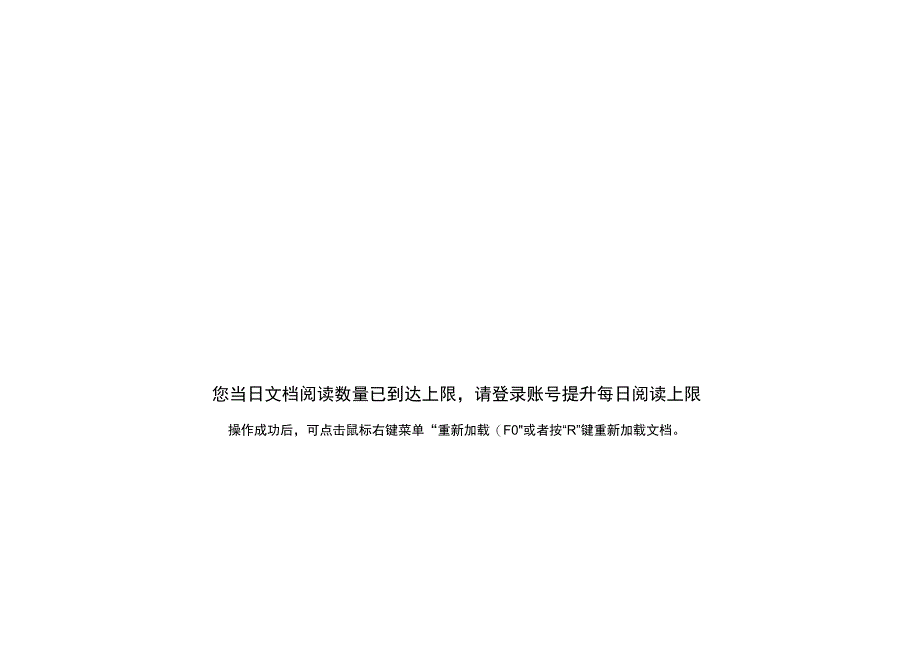 吉水县白水镇洪江至竹山里建制村优选通达路线窄路面拓宽改造公路工程施工图设计文件批复表.docx_第1页