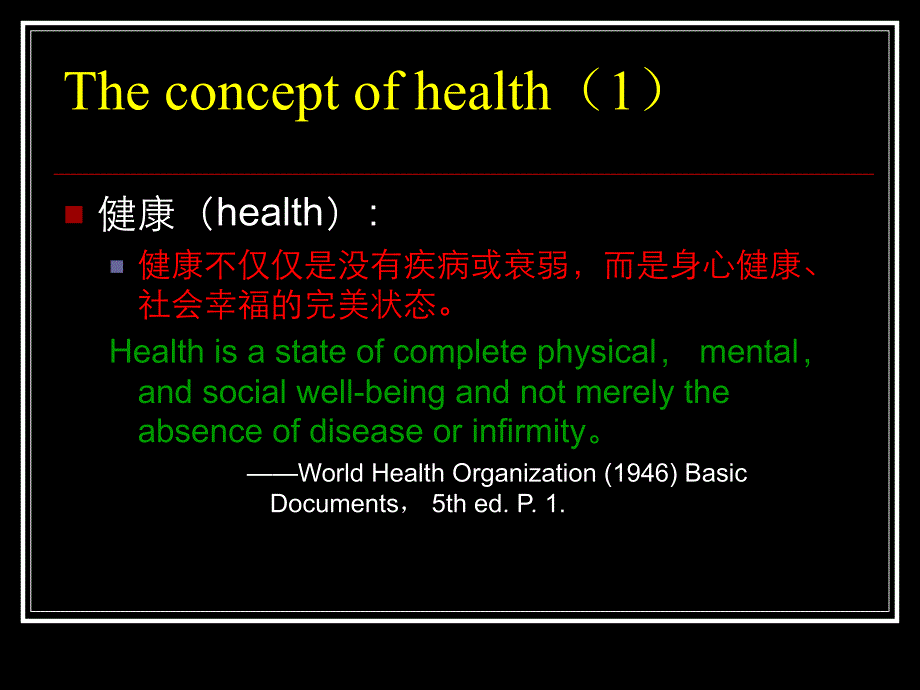 口腔健康促进与健康教育.ppt_第2页