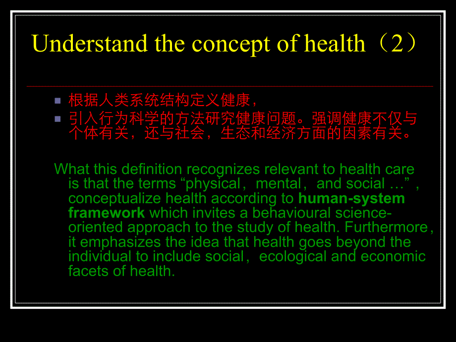 口腔健康促进与健康教育.ppt_第3页