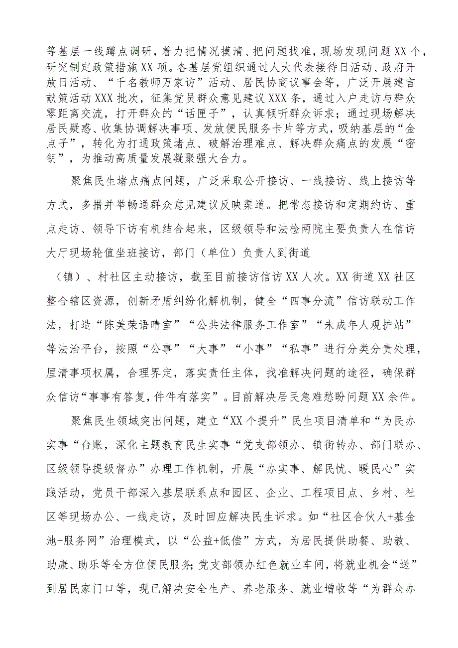 四下基层研讨发言材料7篇.docx_第2页