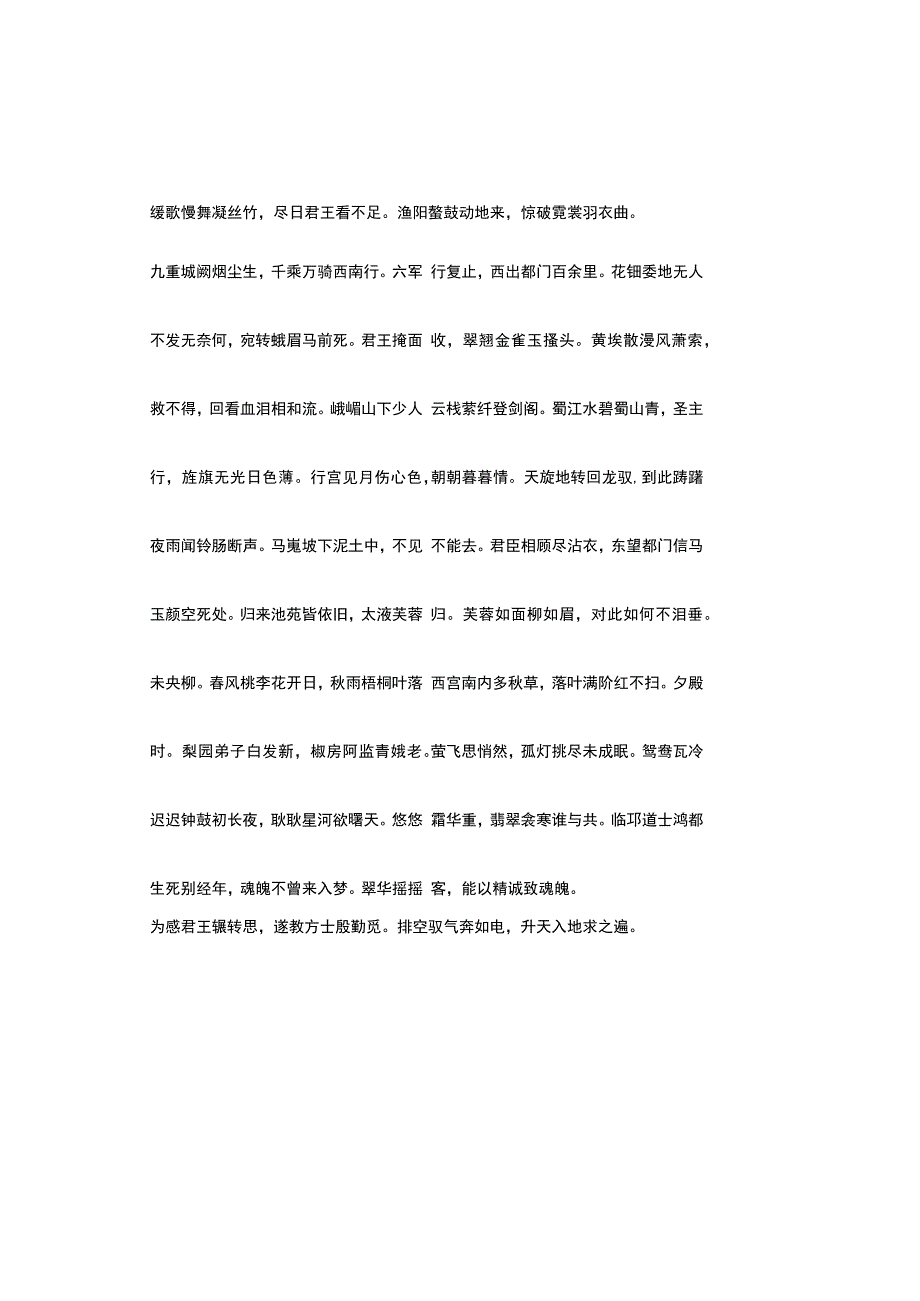 古诗词（精选65首）.docx_第3页