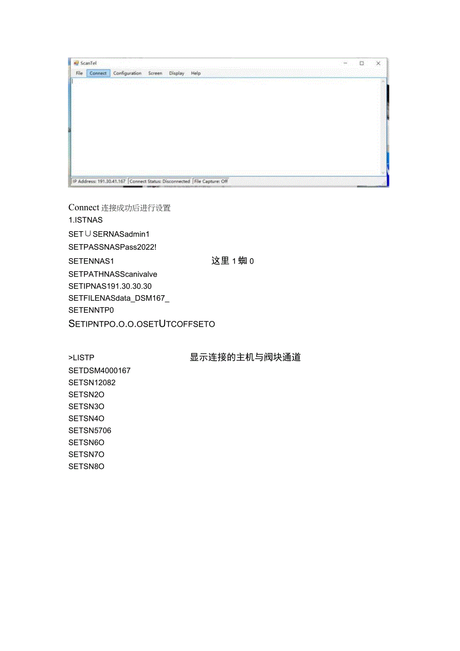 电子压力扫描阀使用说明.docx_第2页