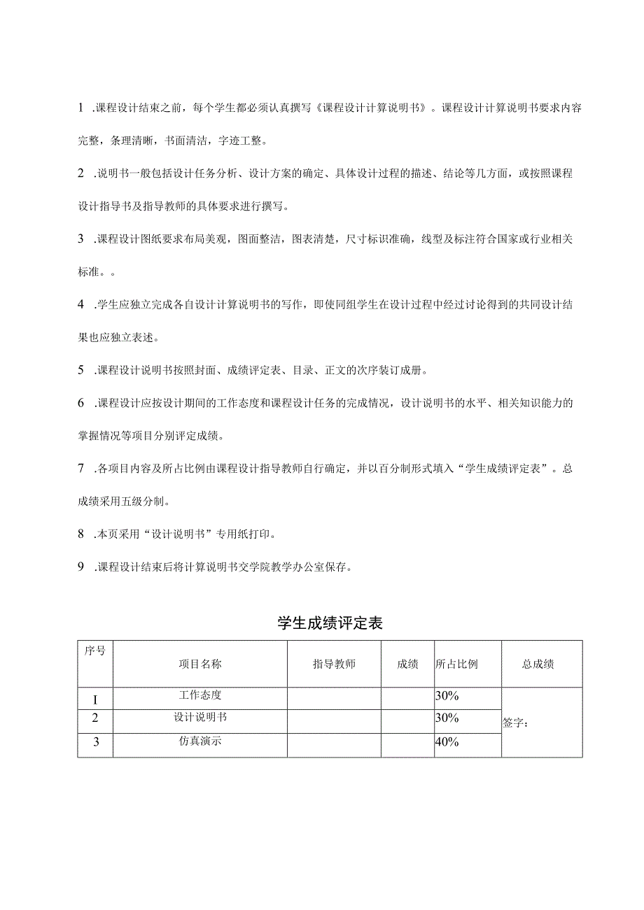 斩波电路Matlab仿真电力电子技术课程设计..docx_第2页