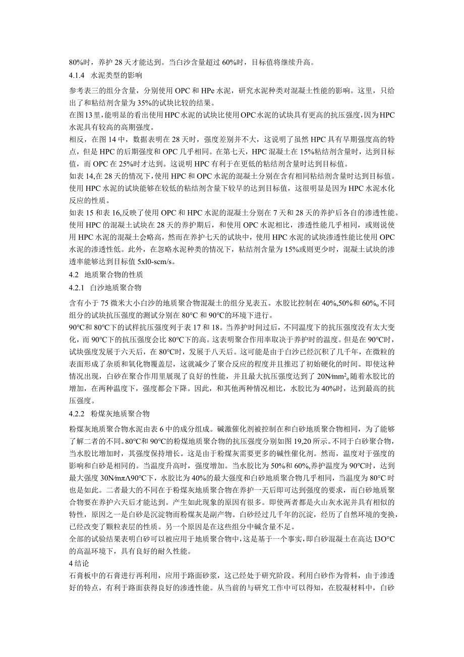 Experimental Study on Potential Utilization of Waste Materials as Binders in Mortar.docx_第3页