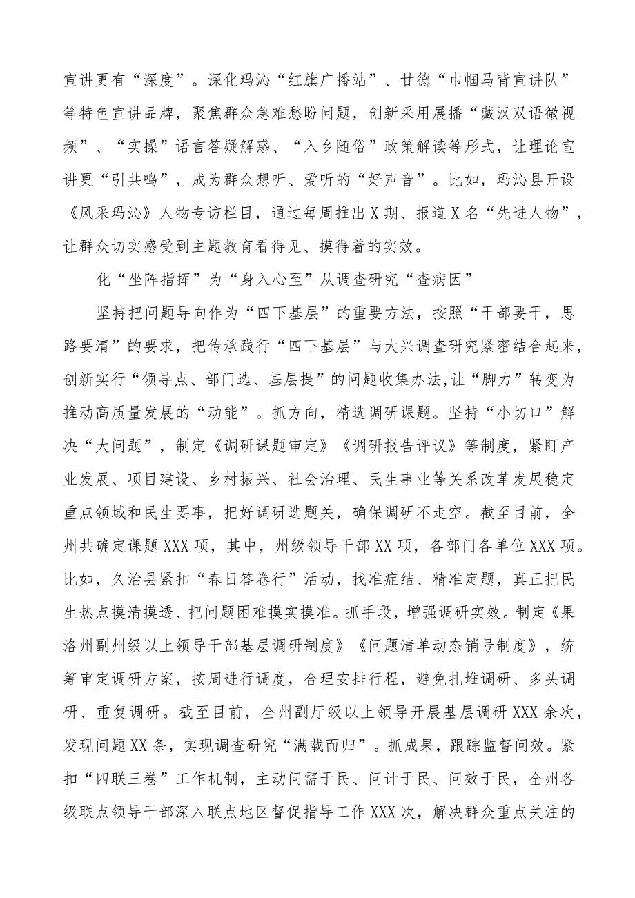 七篇2023年弘扬传承“四下基层”优良传统研讨发言材料.docx_第2页