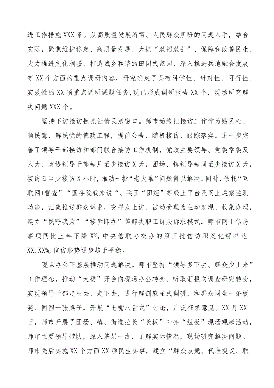 “四下基层”优良传统研讨发言材料十九篇.docx_第2页