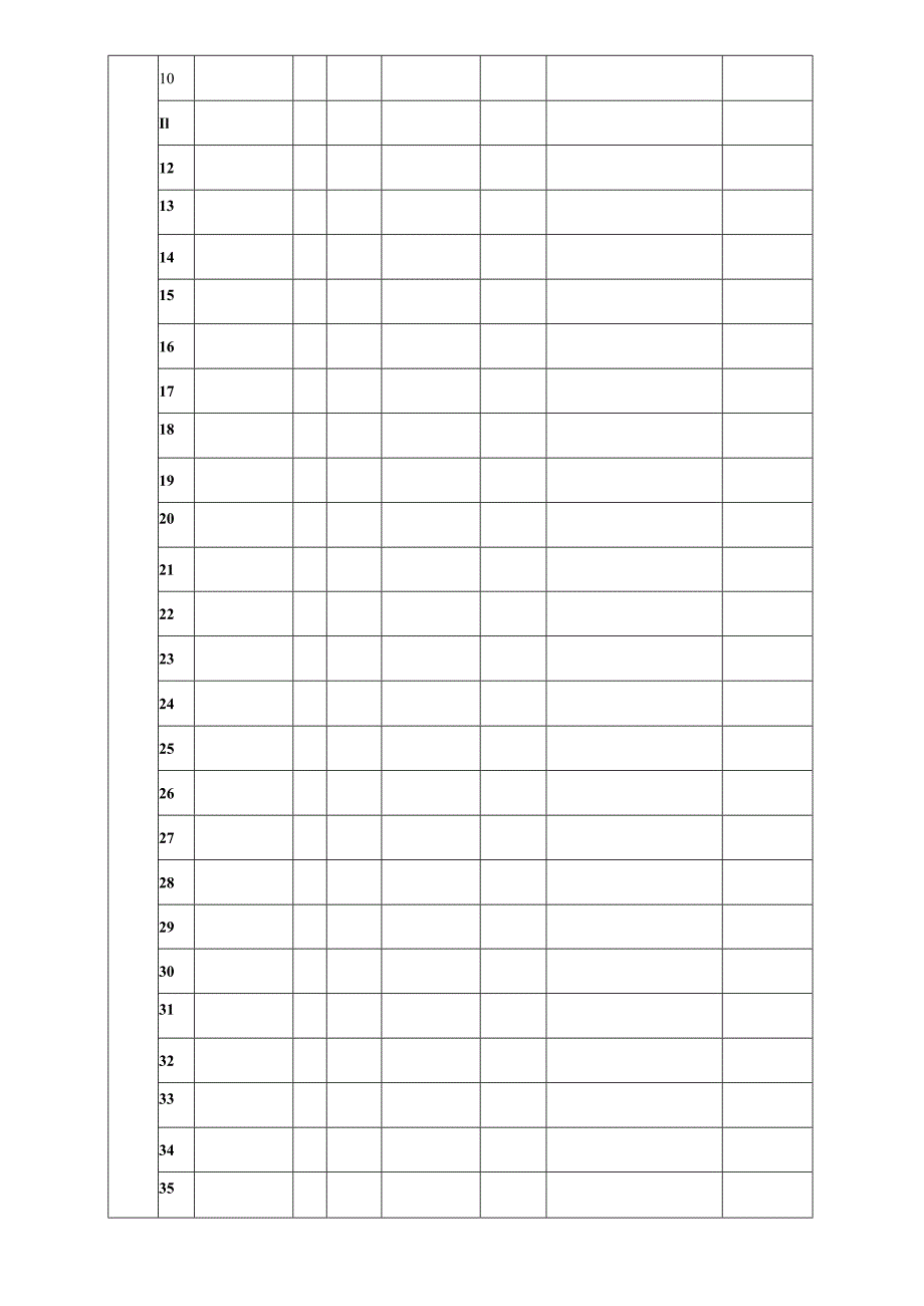 上下外国船舶许可申请表（单位版）.docx_第3页