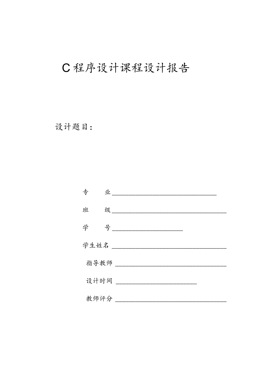 宿舍管理系统.docx_第1页