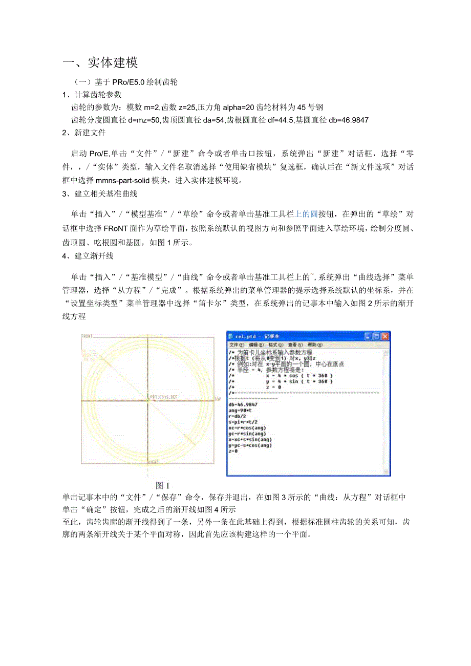 镶铜套齿轮.docx_第1页