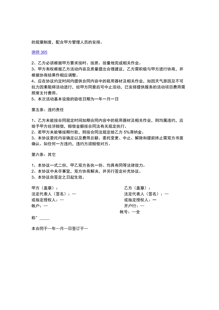 合作协议.docx_第2页