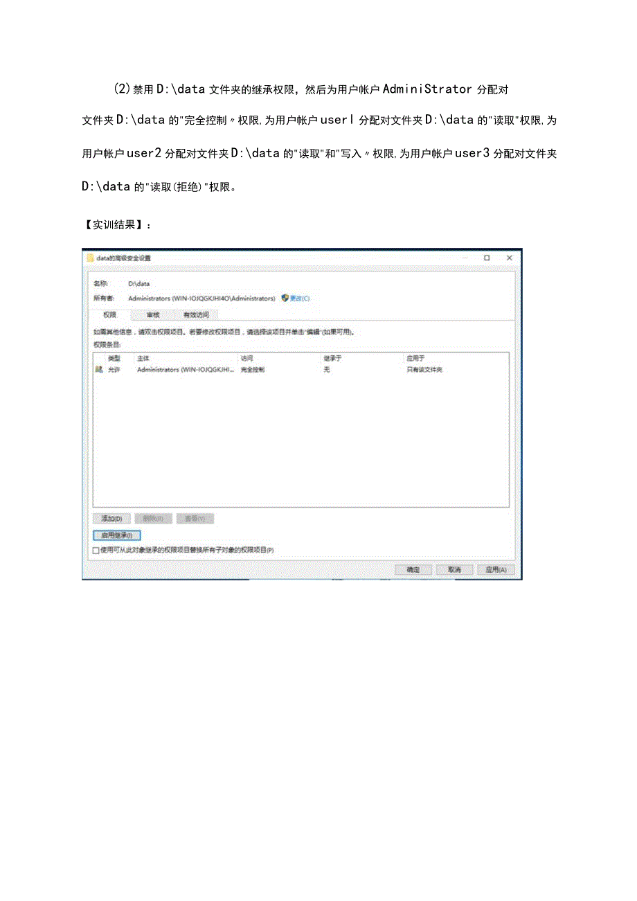 形考作业任务(四)配置文件和编辑服务实训.docx_第2页