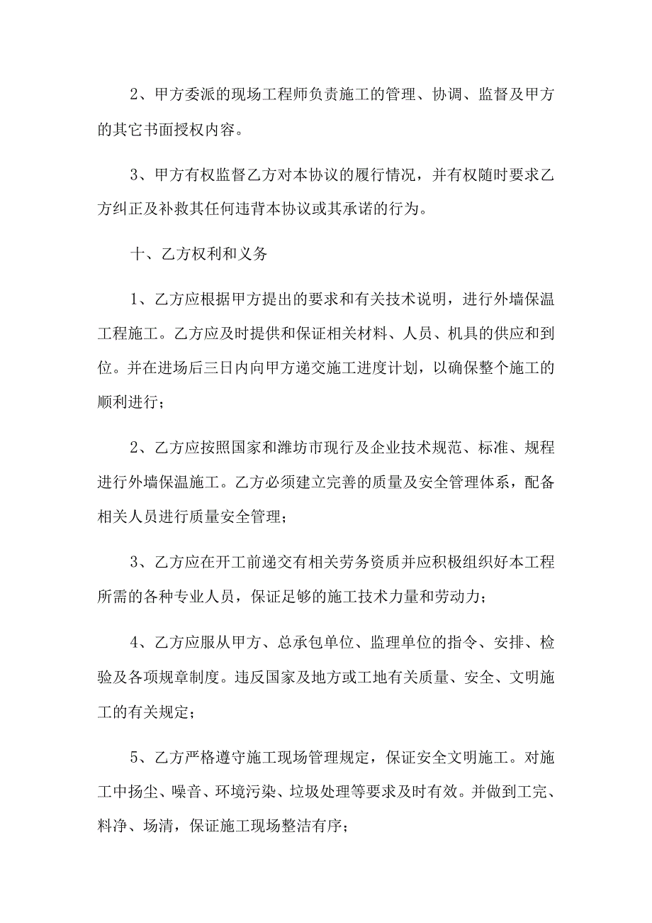 战略合作框架协议15篇.docx_第3页