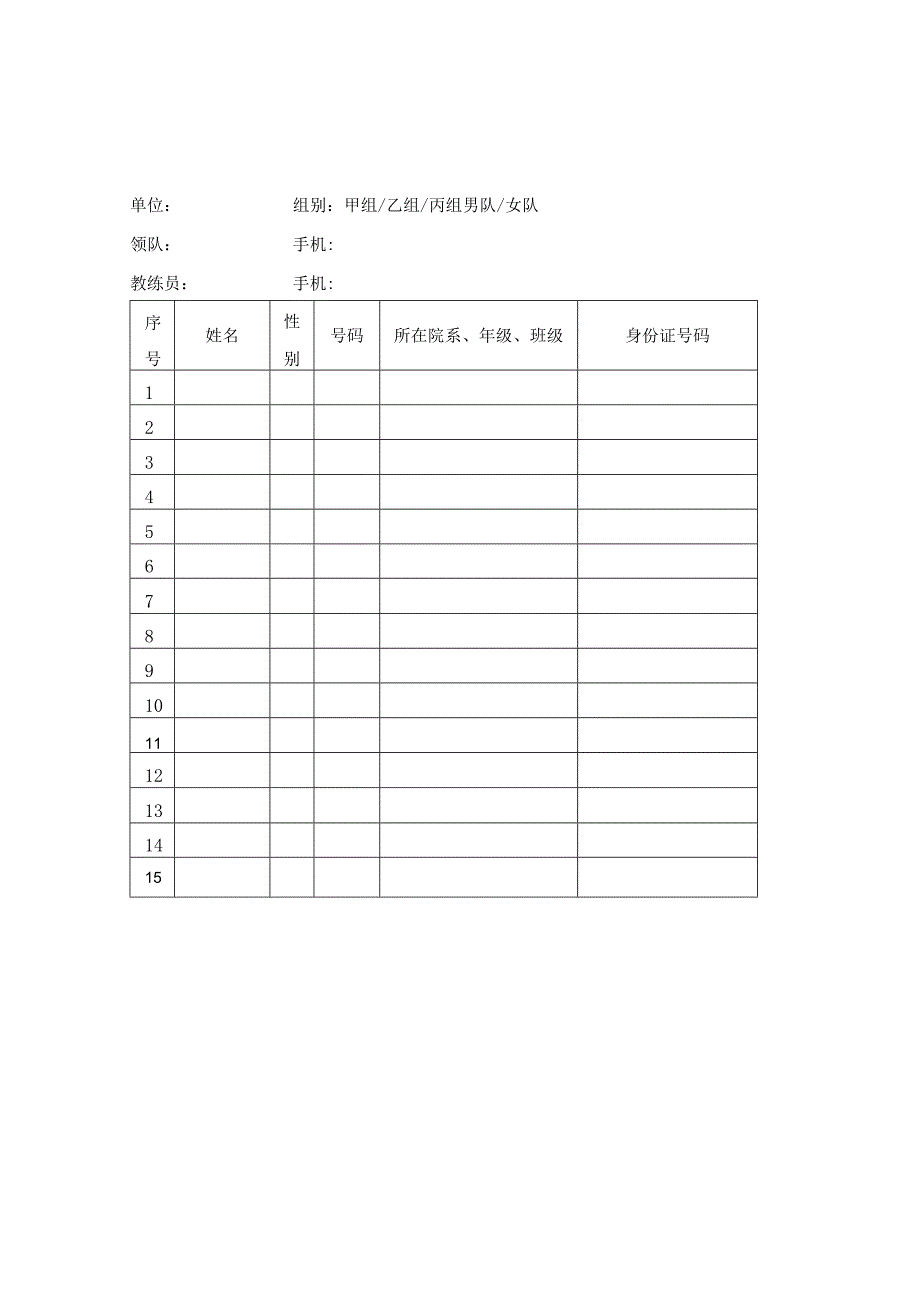 重庆市第七届“红丝带杯”大学生篮球比赛规程.docx_第3页