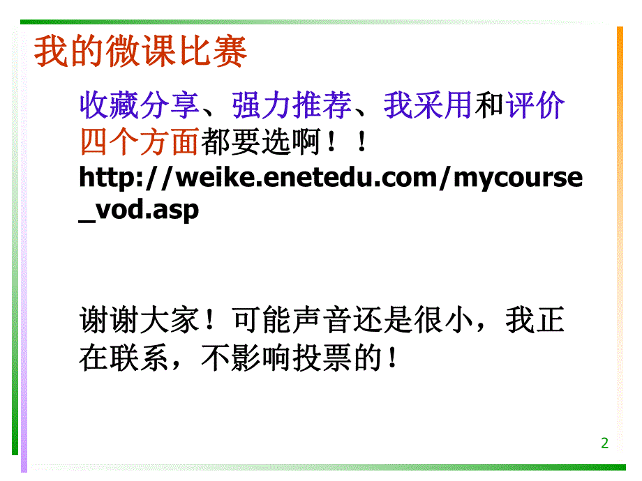 特殊人群社会医学.ppt_第2页