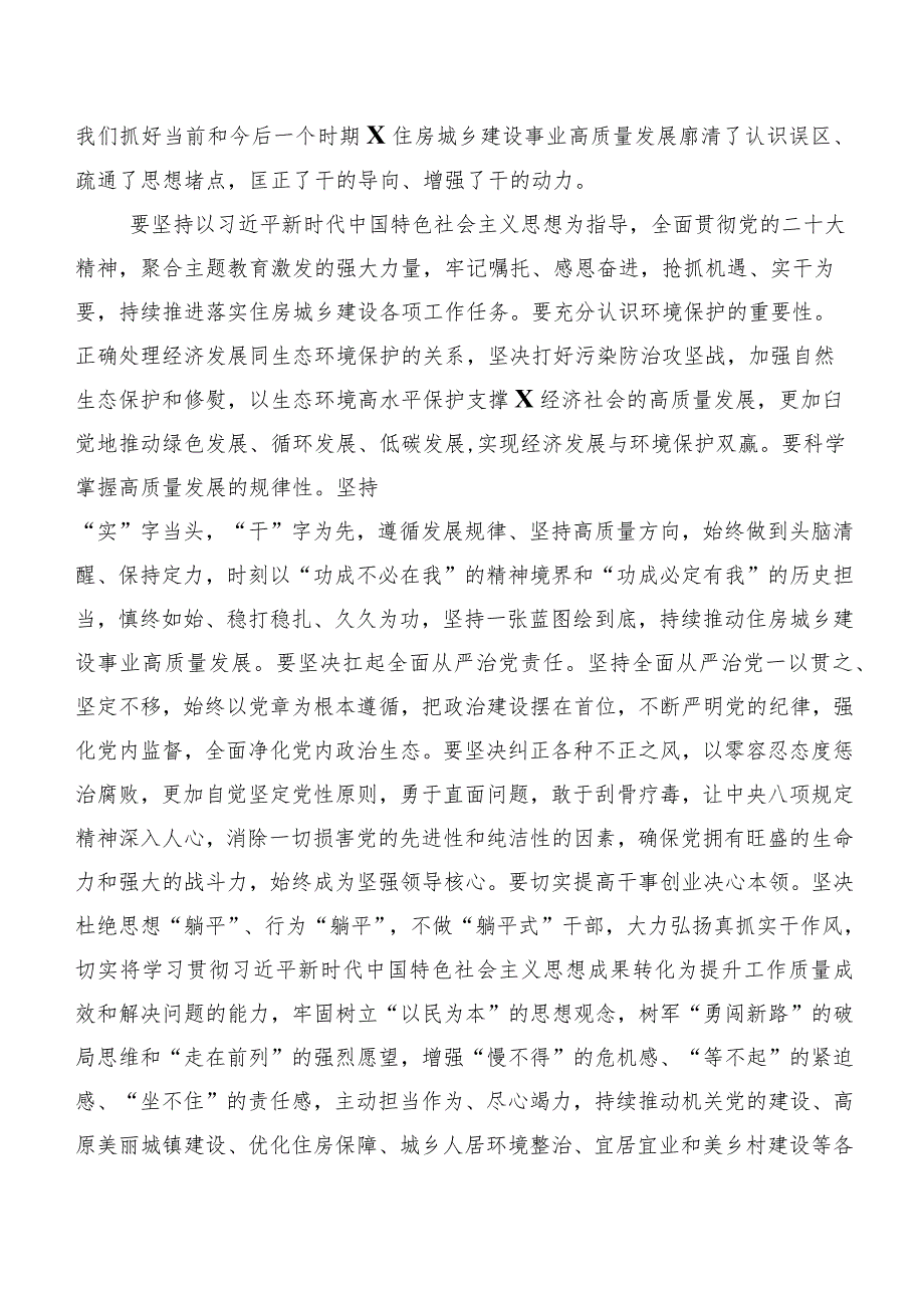 共7篇2023年我是哪种类型干部研讨发言材料及心得感悟.docx_第2页