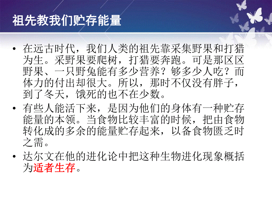 心脑血管病的防治.ppt.ppt_第3页