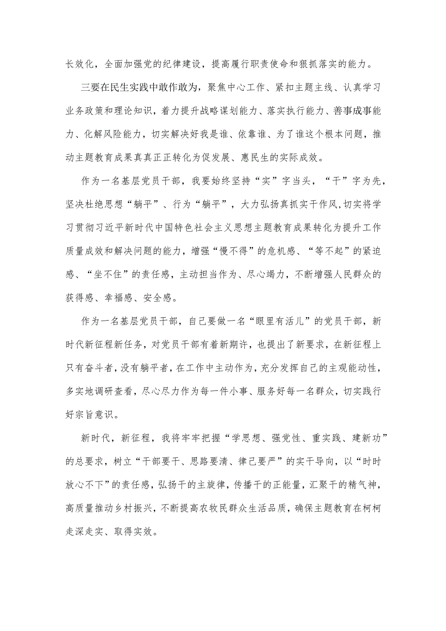 “想一想我是哪种类型干部”思想大讨论发言材料、心得体会七篇文.docx_第3页