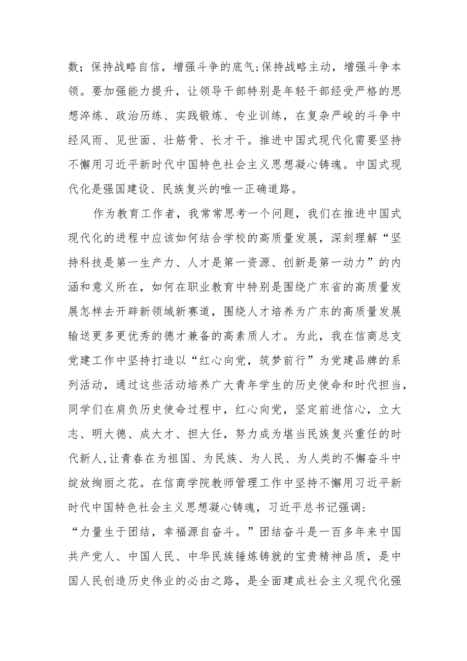 校长关于第二批主题教育的学习心得体会十五篇.docx_第3页