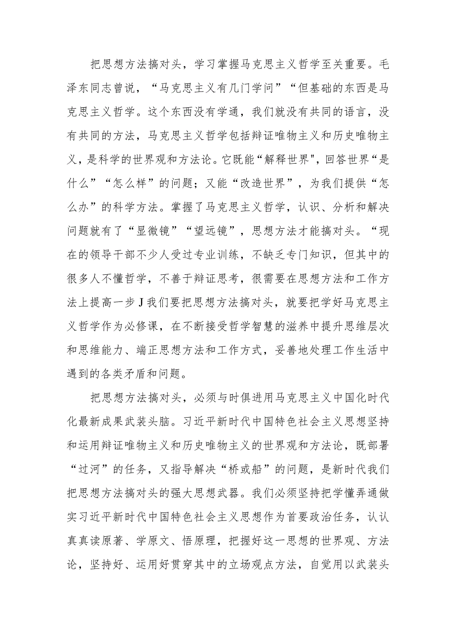 2023年11月党建评论汇编（20篇）.docx_第3页