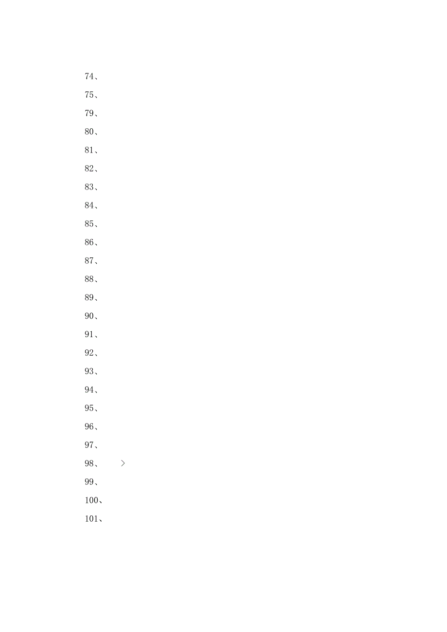 忙的组词怎么写.docx_第2页