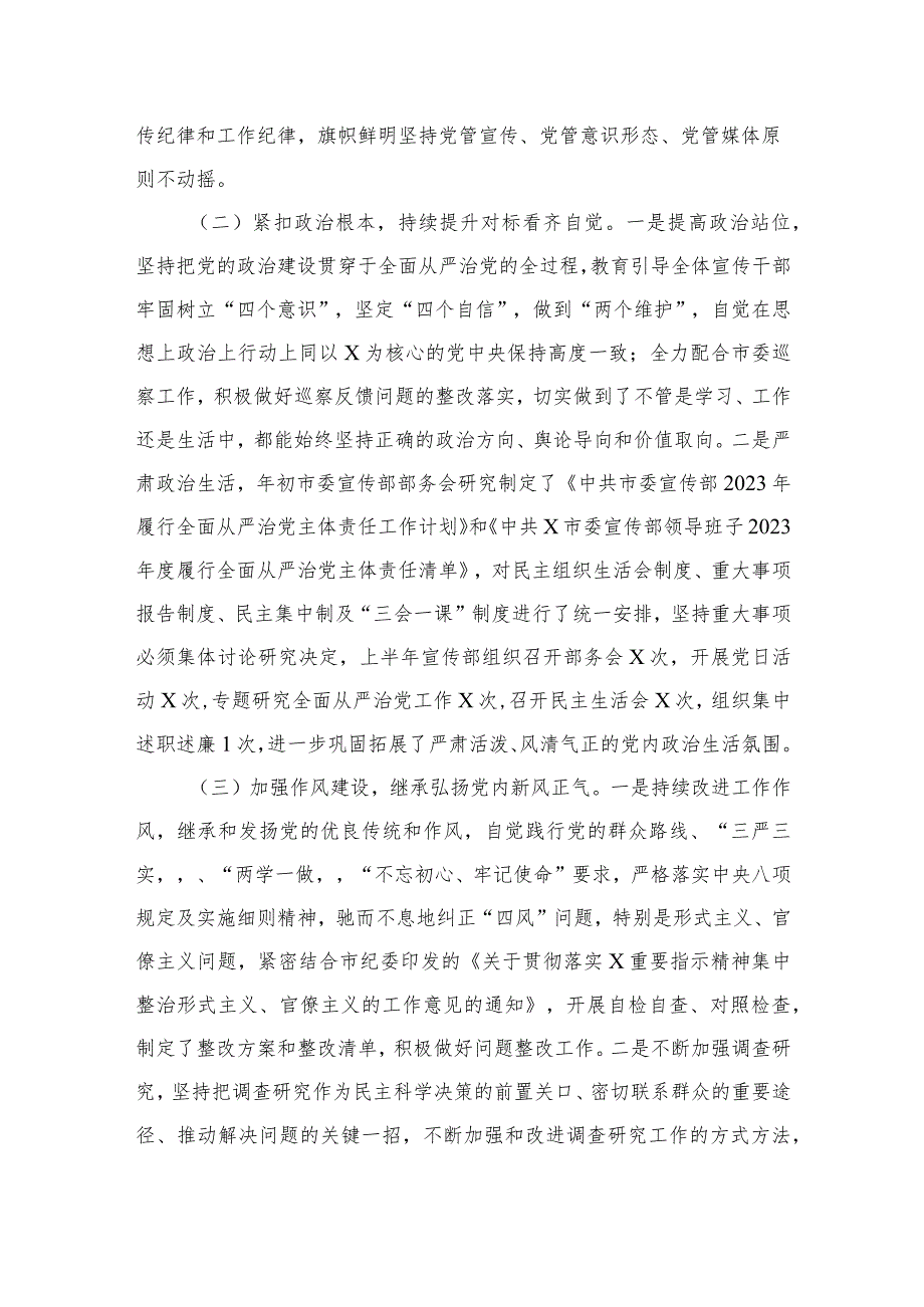 （7篇）2023年党建工作上半年总结及下半年计划最新.docx_第3页