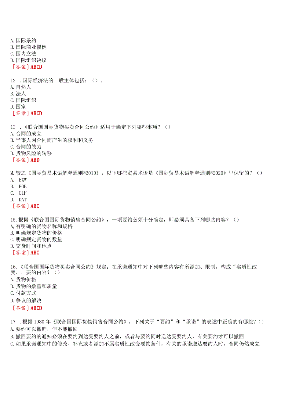 2023秋季学期国开电大本科《国际经济法》在线形考(形考任务1至4)试题及答案.docx_第3页