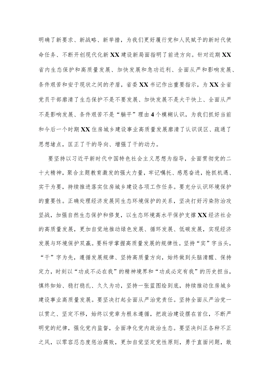 关于2023年“想一想我是哪种类型干部”专题研讨心得体会、思想大讨论研讨发言材料【四篇】汇编供参考.docx_第2页