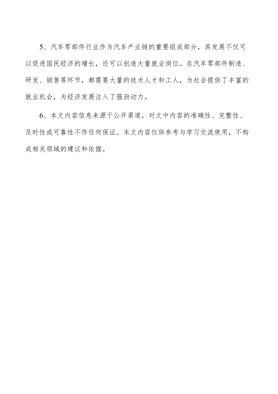 车漆项目质量管理方案.docx_第2页