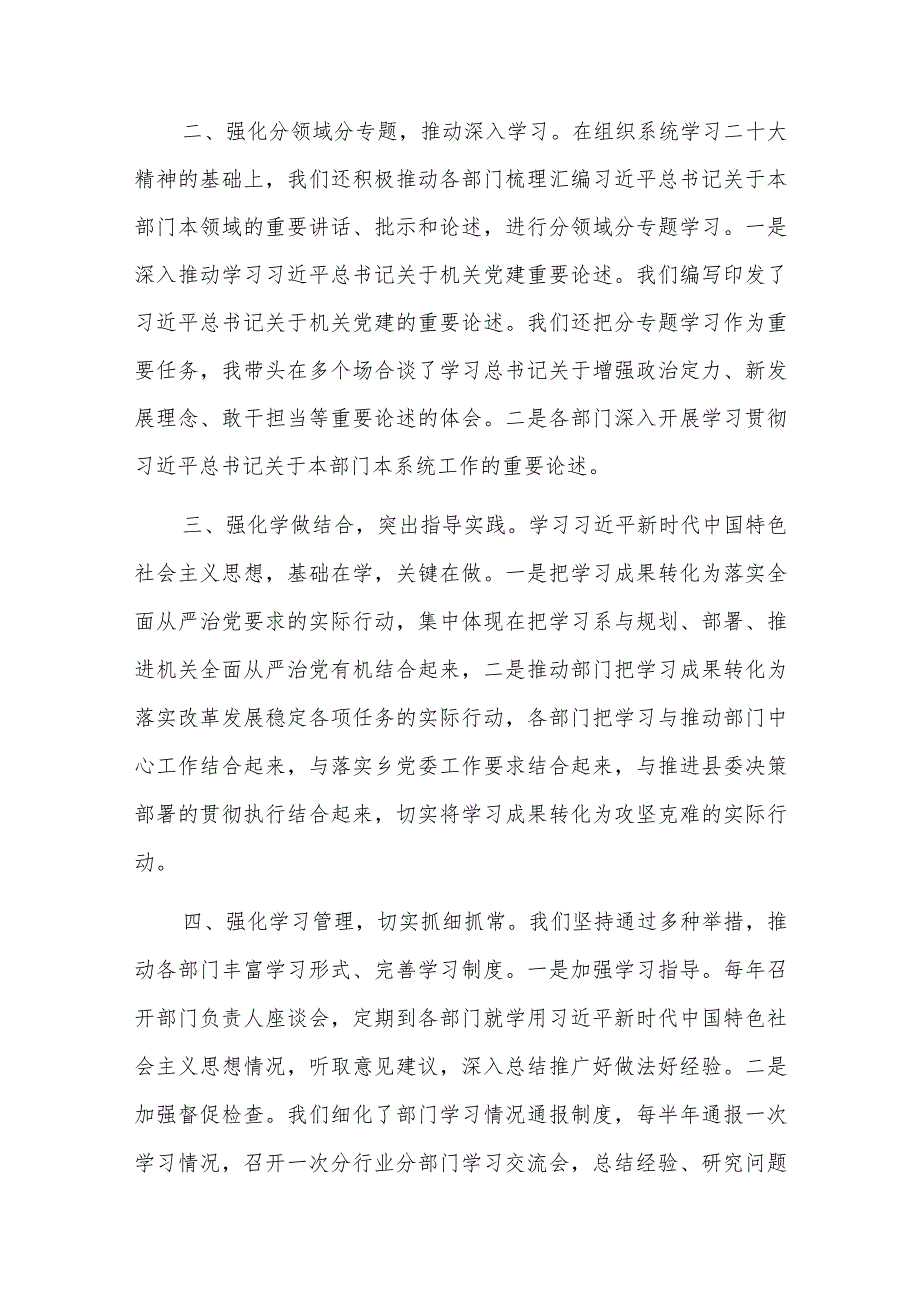 以学铸魂个人发言六篇.docx_第3页