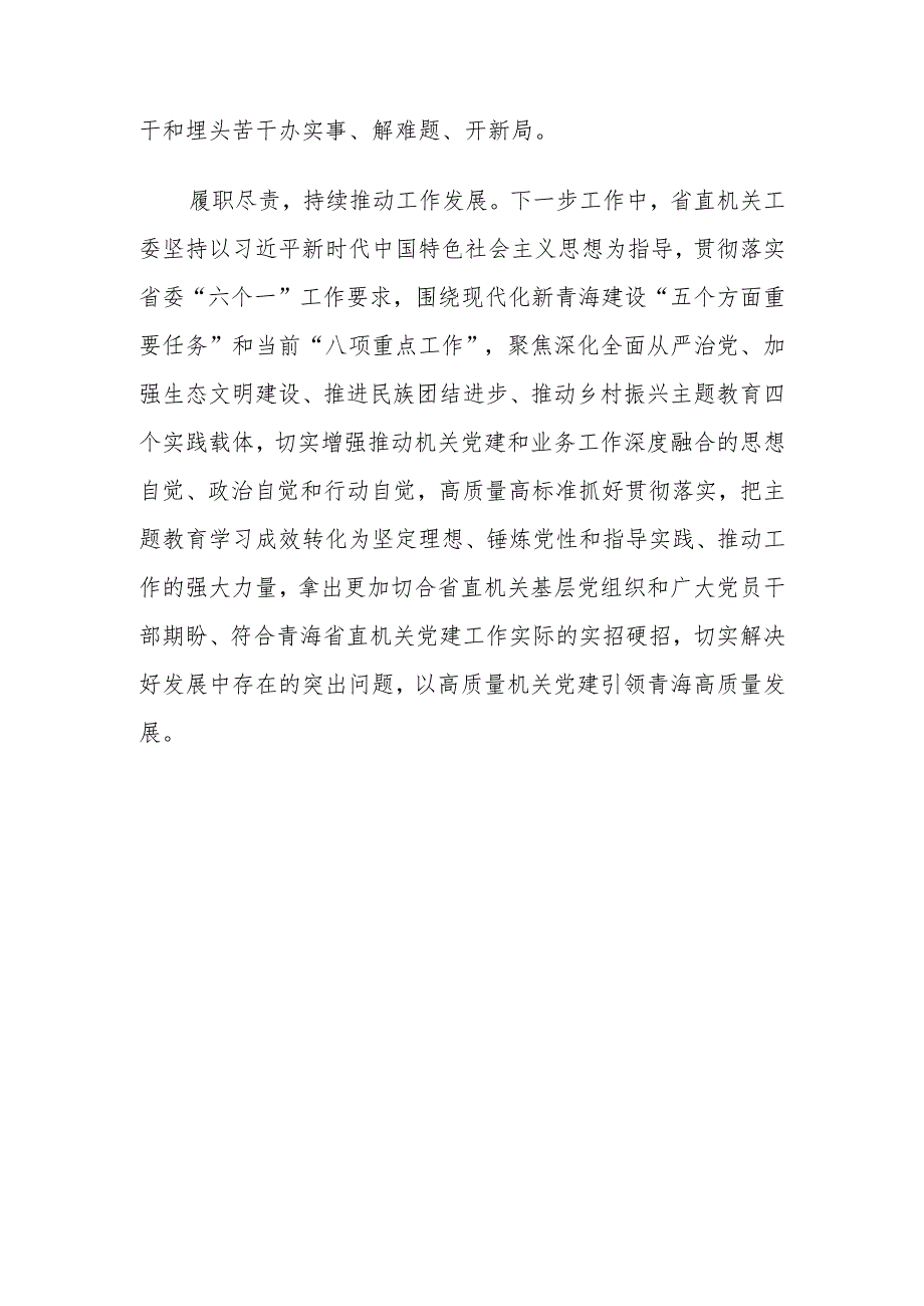 领导干部关于“想一想我是哪种类型干部”思想大讨论研讨材料.docx_第3页