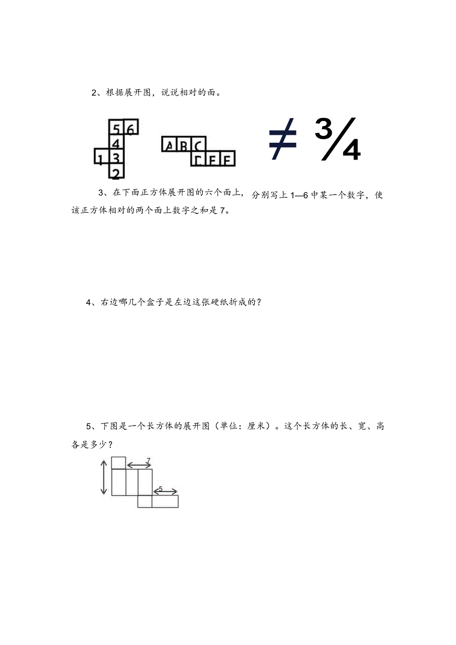 六年级(上册)思维训练.docx_第3页