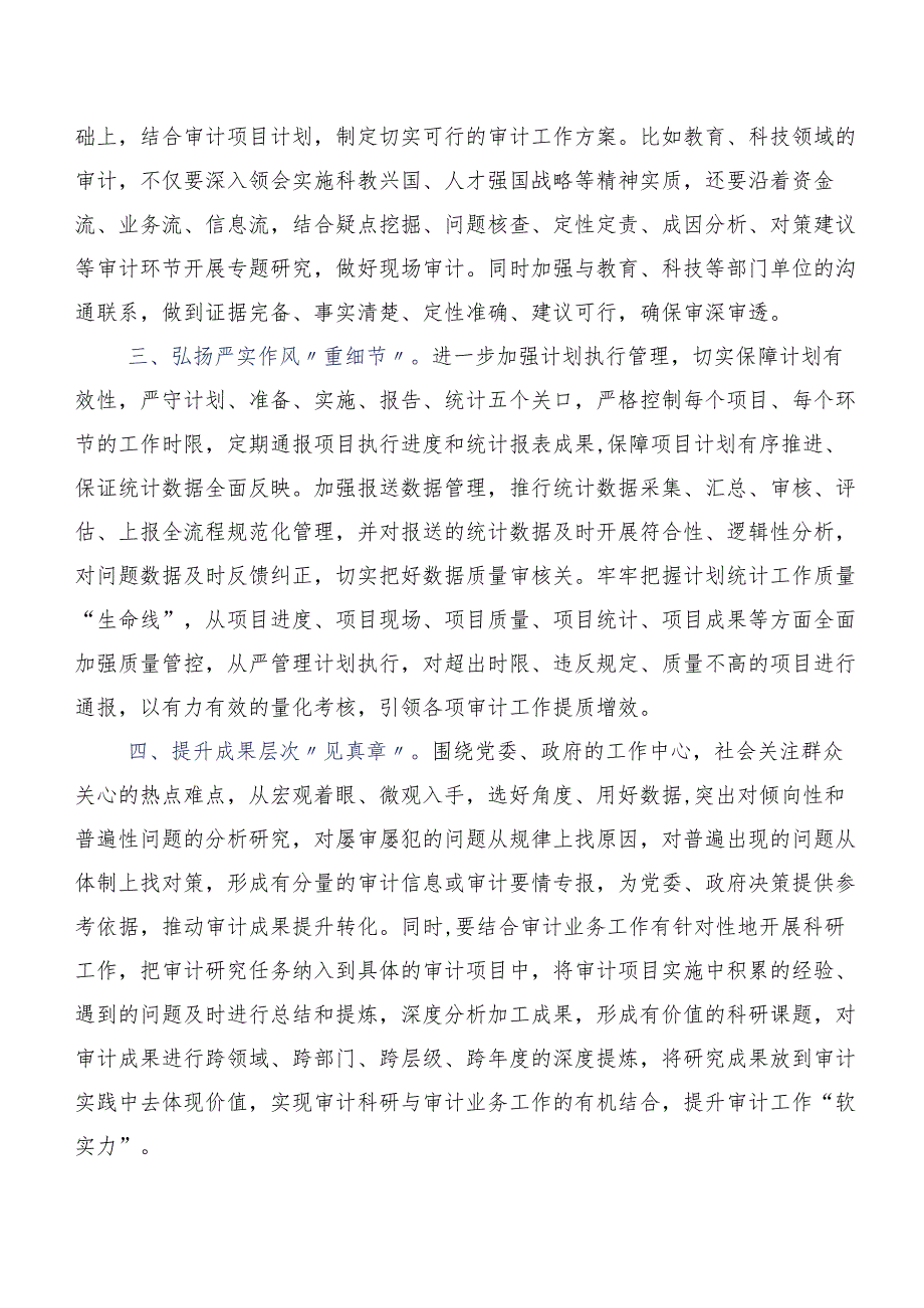 干部2023年关于深入开展学习“以学铸魂”的发言材料、学习心得多篇汇编.docx_第2页