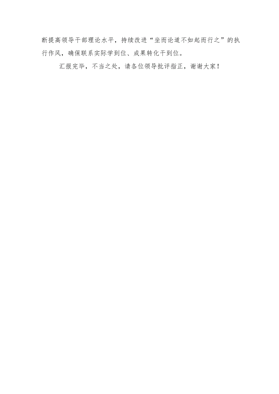 【汇报发言】在全市理论宣讲品牌建设推进会上的汇报发言.docx_第3页