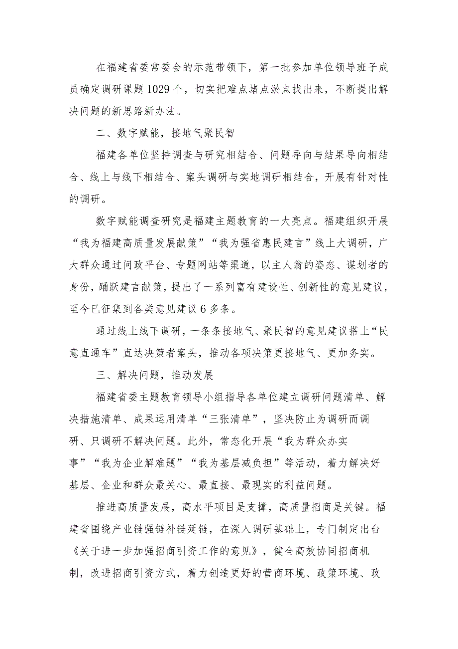 （十五篇）关于学习践行四下基层的研讨交流发言材.docx_第3页