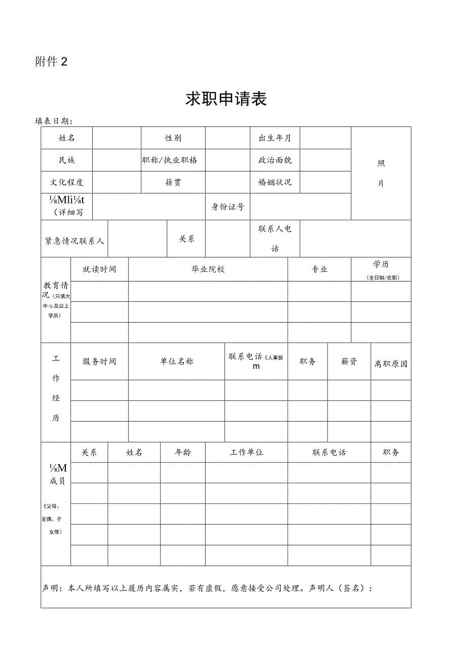 入职培训所讲内容提纲：.docx_第1页