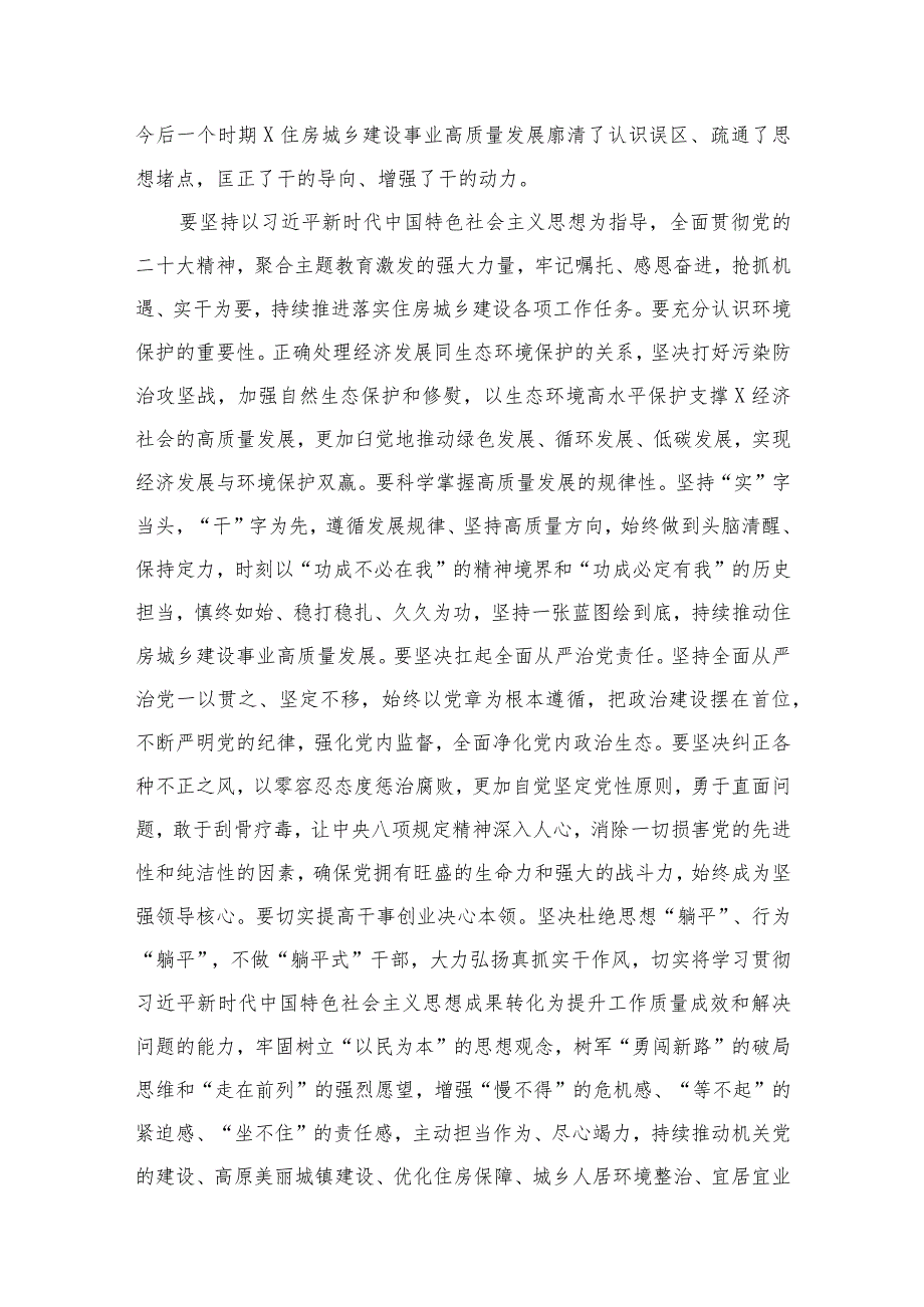 （10篇）“想一想我是哪种类型干部”专题研讨心得体会范文供参考.docx_第3页