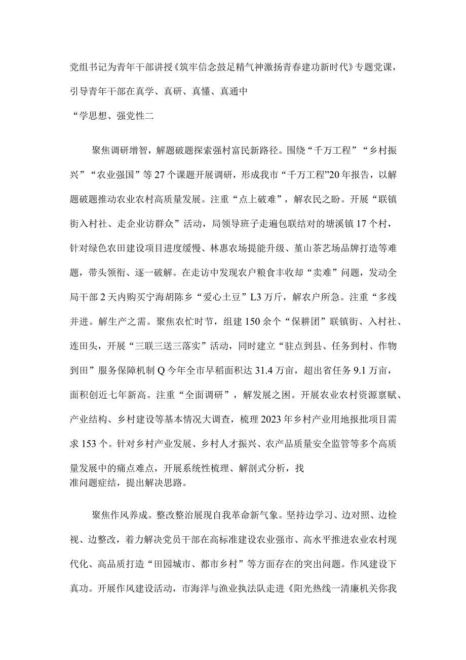 在全市学习运用“千万工程”经验工作推进大会上的汇报发言.docx_第2页