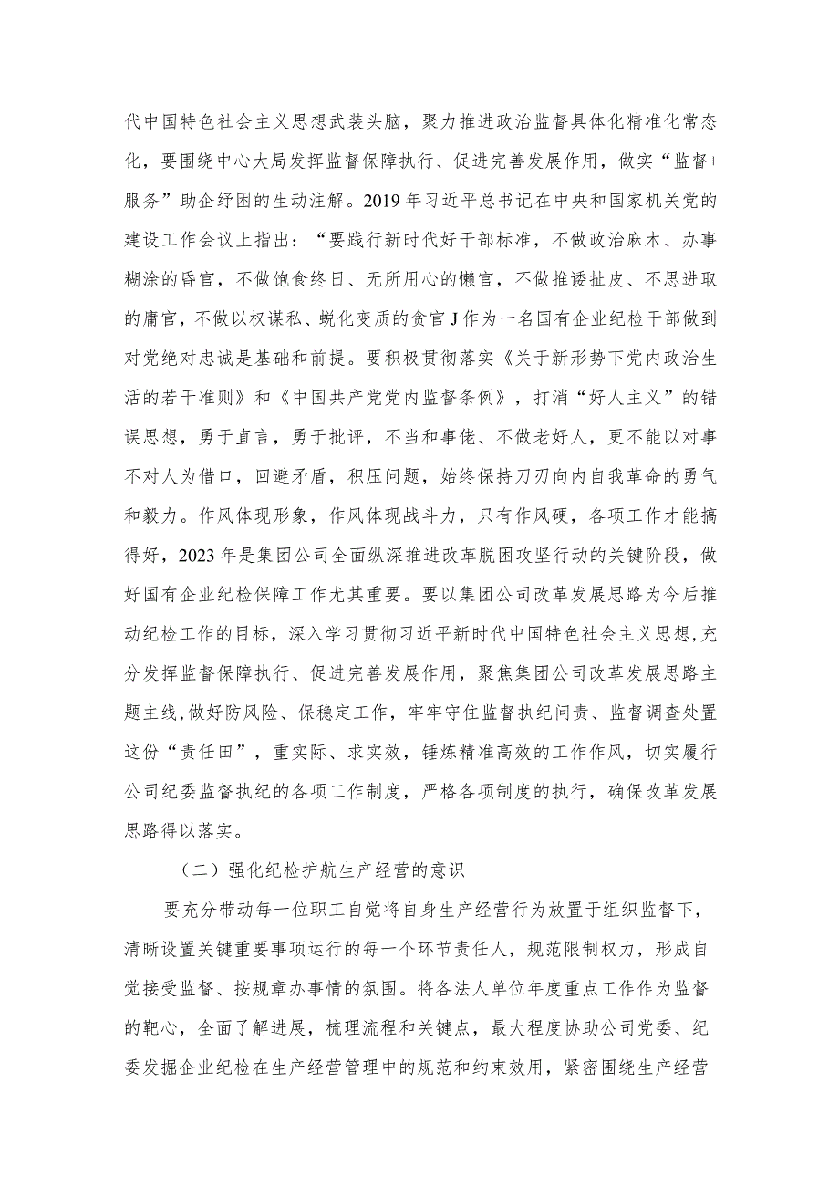 （10篇）“想一想我是哪种类型干部”思想大讨论研讨材料范文供参考.docx_第3页