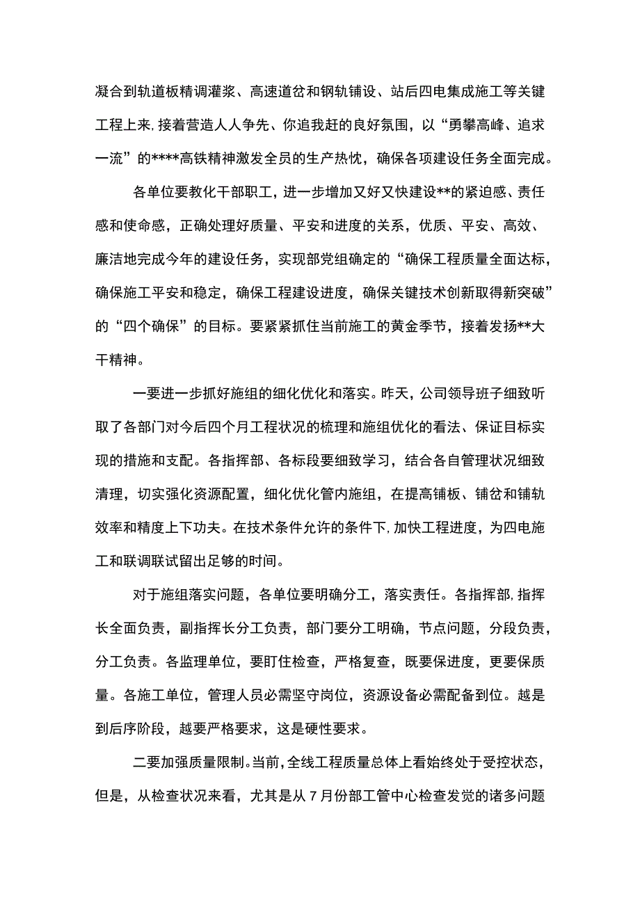 [大干劳动竞赛活动总结表彰会总结讲话] 劳动竞赛表彰会讲话.docx_第3页