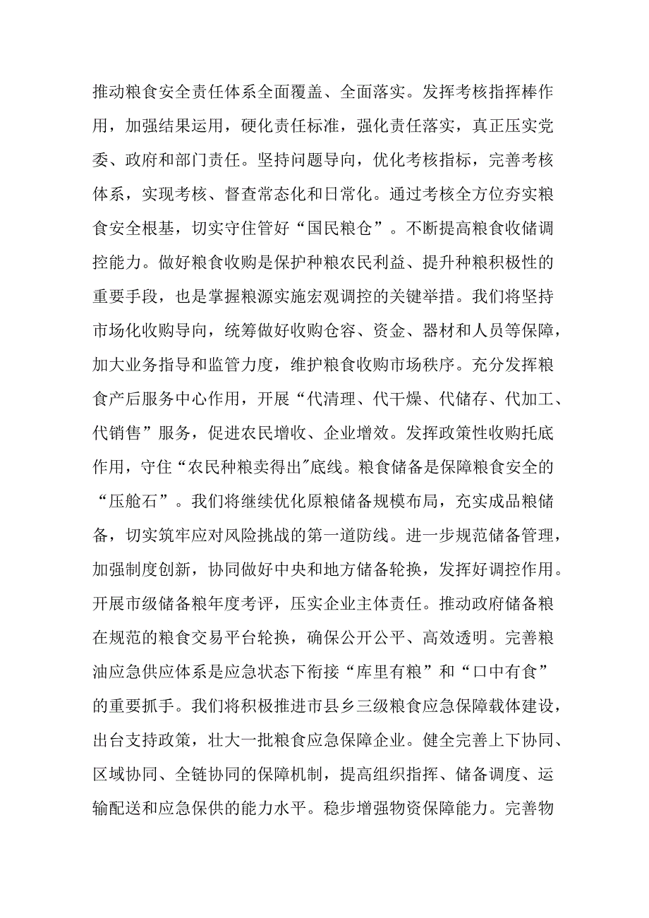 在全市县处级领导干部主题教育第二期读书班上的研讨发言.docx_第2页