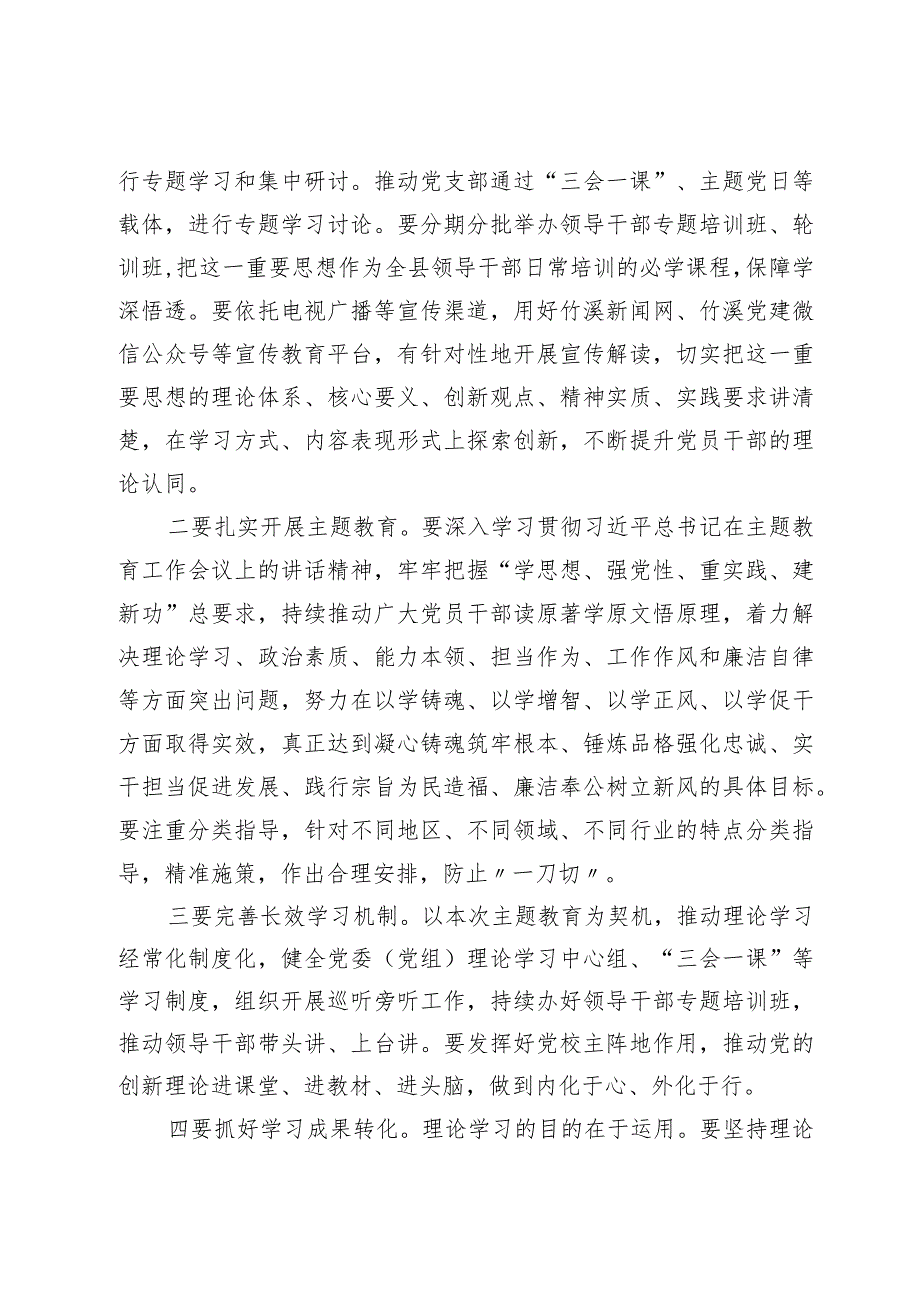 县委常委组织部长在全县组织工作会上的讲话.docx_第2页