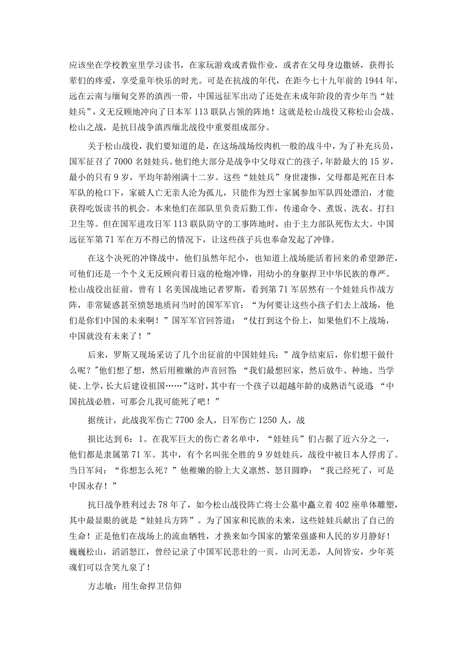 党课：重温入党初心强党性 坚定理想信念筑根基.docx_第2页