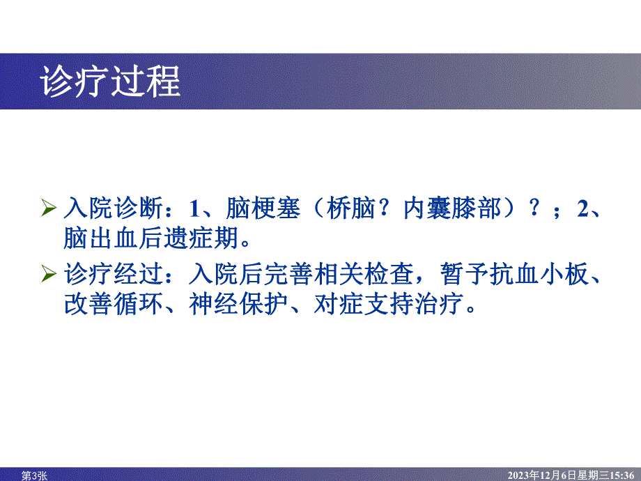 病例分享朗格汉斯细胞组织细胞增生症..ppt_第3页