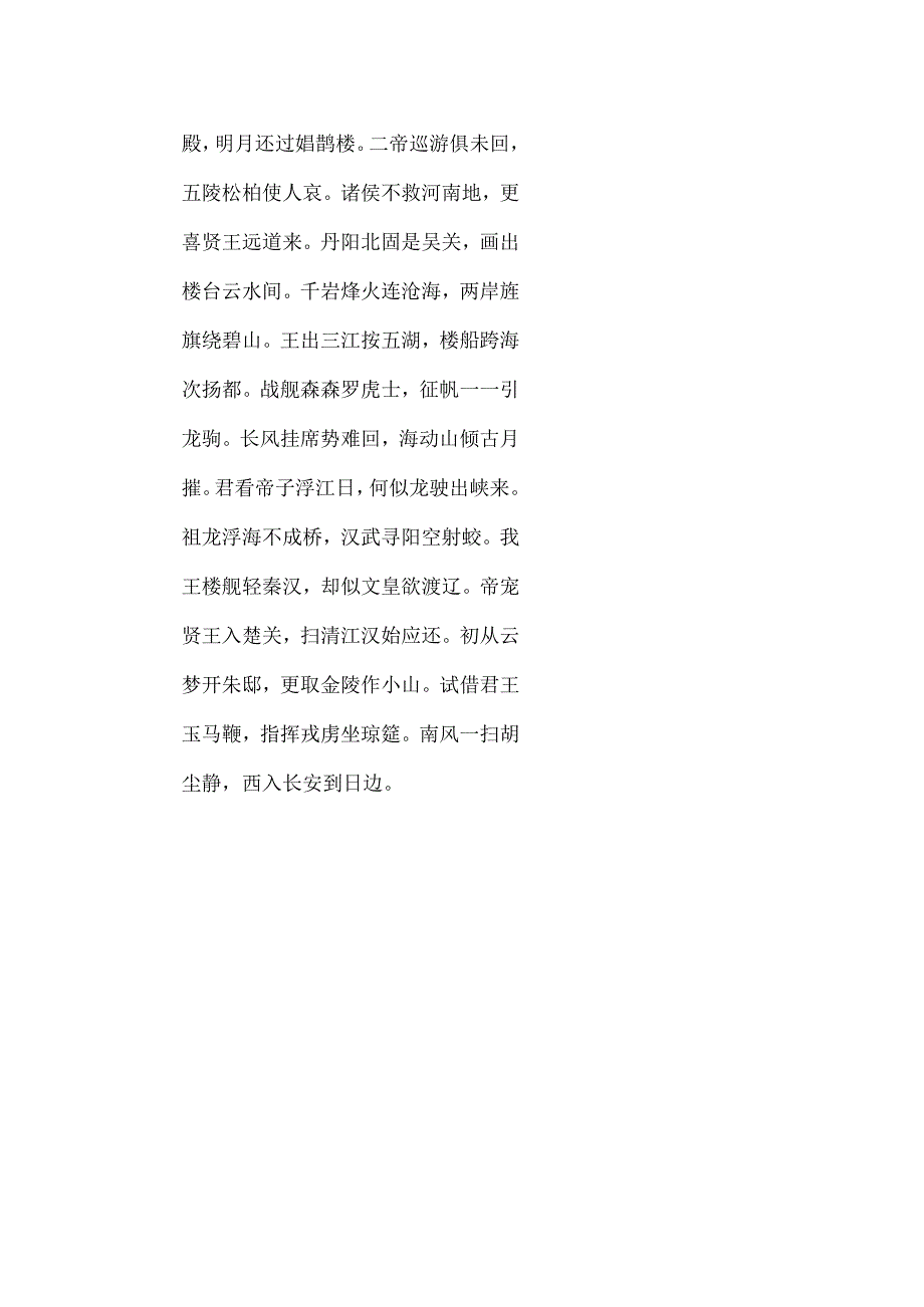 关于河南诗句.docx_第2页