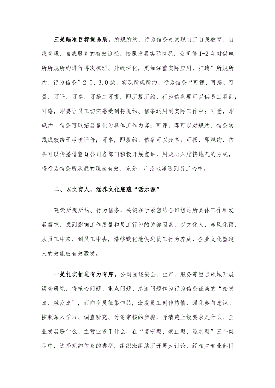 公司党委书记在宣传思想与企业文化建设工作座谈会上的发言.docx_第3页