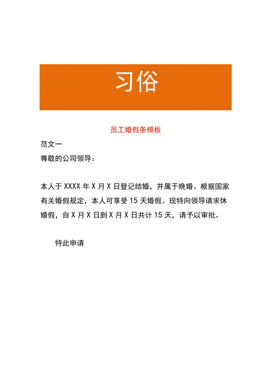 幼儿园圣诞节活动方案模板.docx_第1页