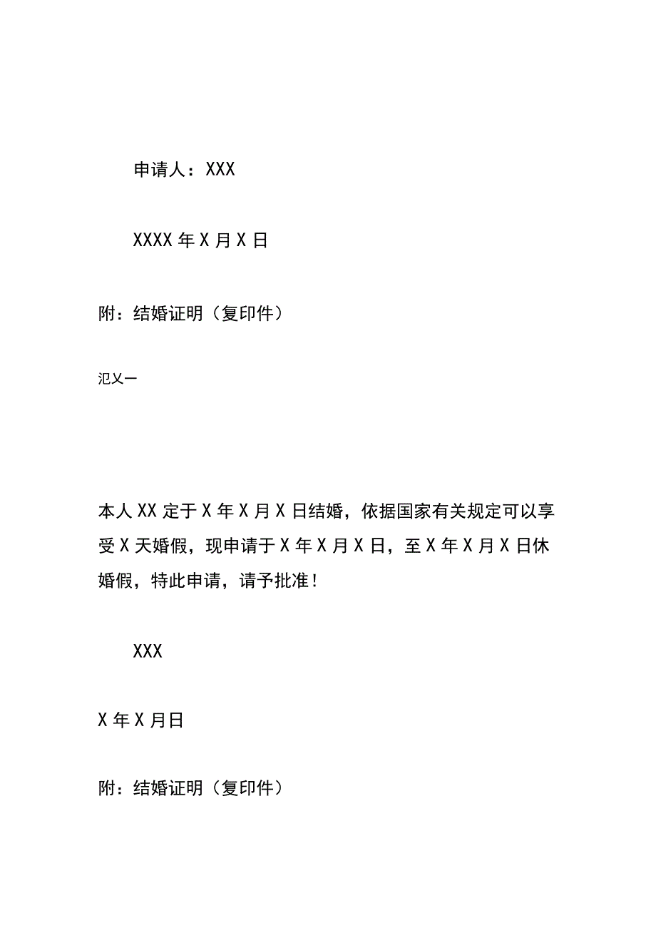 幼儿园圣诞节活动方案模板.docx_第2页