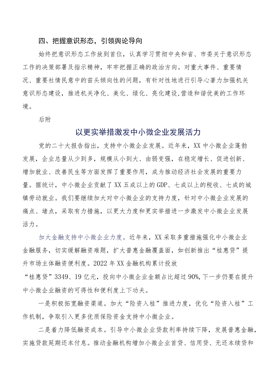 XX调研员的2022年述职述廉报告.docx_第3页