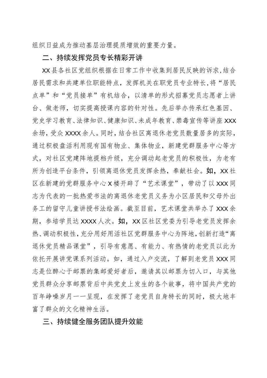 开展“我为群众办实事”实践活动工作总结(精选).docx_第2页